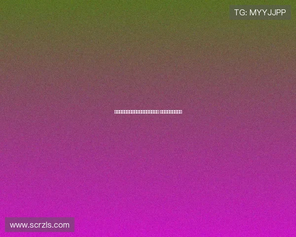 曼联小将梅努因脚踝受伤缺席赛季初比赛 麦肯纳面临重大打击